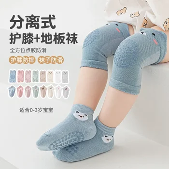 Новые детские наколенники Детские напольные носки Носки для малышей Детские противоскользящие Защита от ползания Милый и сладкий